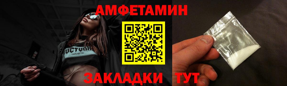 Amphetamine 97%  АМФЕТАМИН  Амфетамин  Вход с VPN  Чусовой 