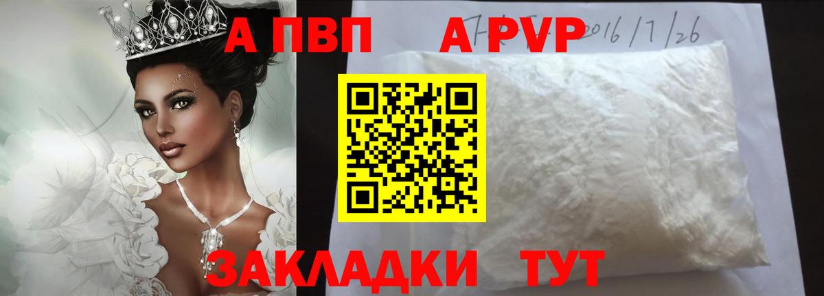 Alfa_PVP СК  Alpha-PVP кристаллы  Чусовой  Вход с VPN 