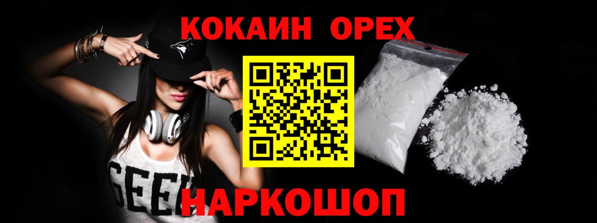 где купить   Кокаин 97%  Вход с VPN  Кокаин Перу  Чусовой 