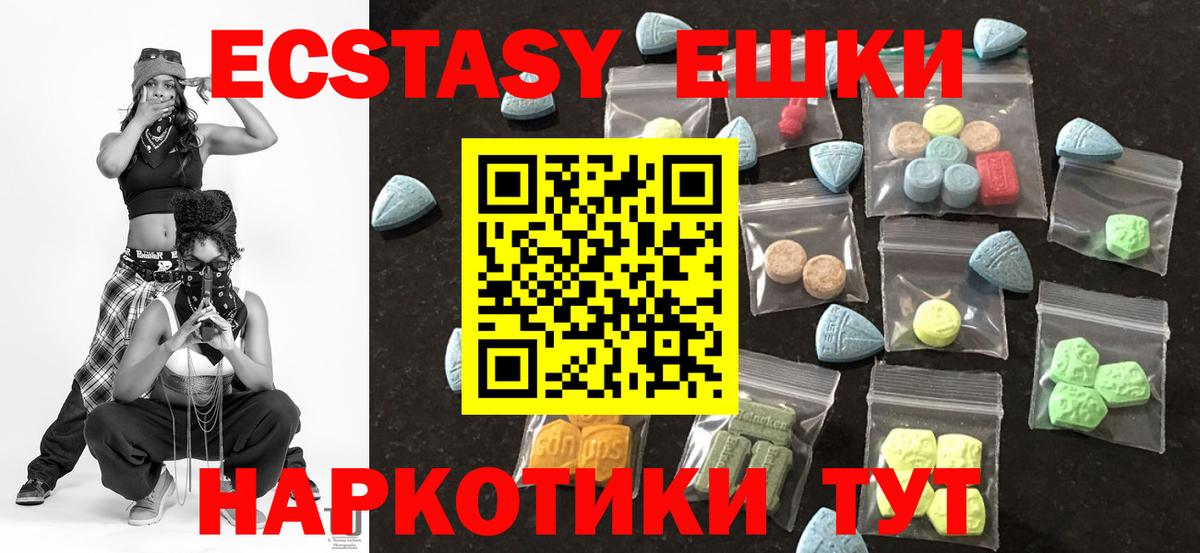 площадка как зайти  Ecstasy Philipp Plein  Вход с VPN  Чусовой  Экстази диски 