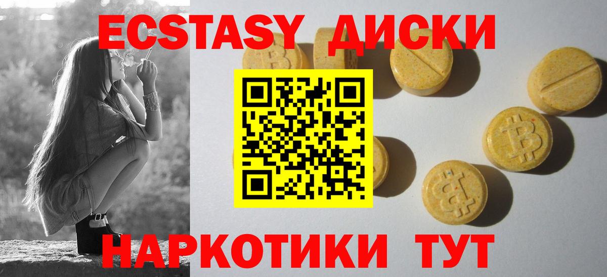 Ecstasy TESLA Чусовой