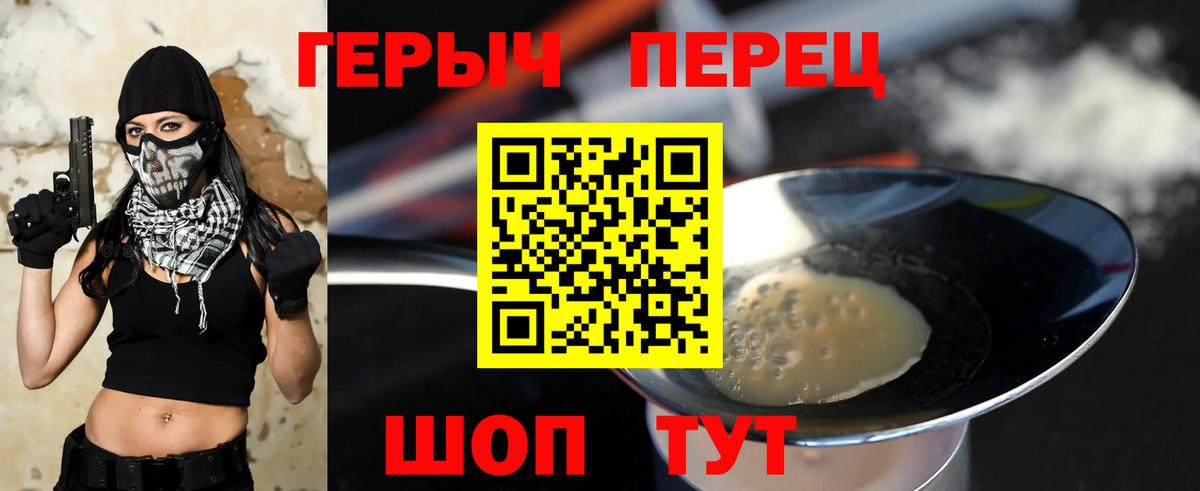 Чусовой  Героин  Вход с VPN  ГЕРОИН белый 