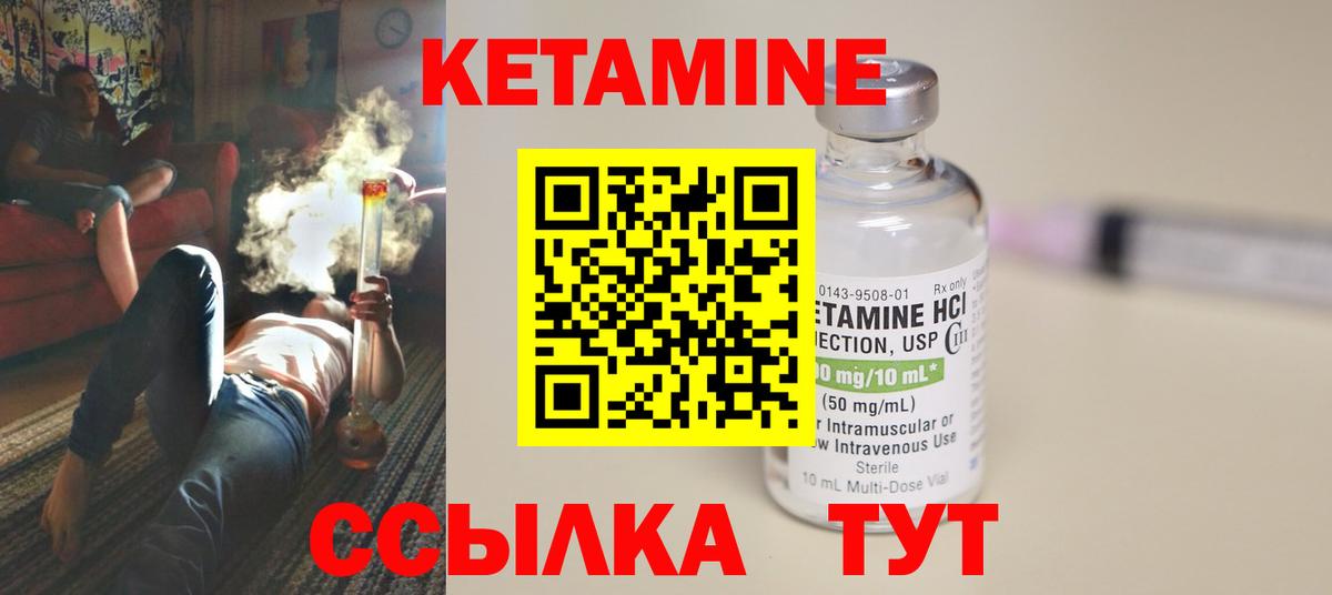 Кетамин ketamine    маркетплейс  Кетамин ketamine  Чусовой  Вход с VPN 
