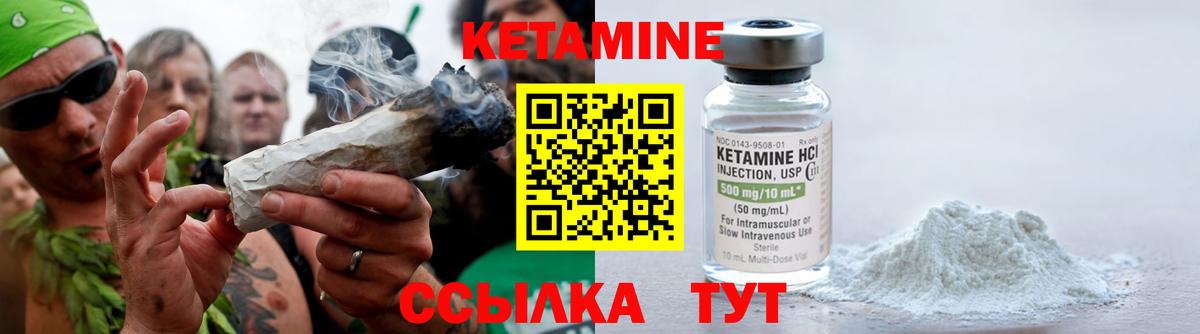 КЕТАМИН VHQ Чусовой