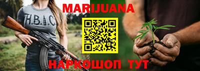 каннабис Новозыбков