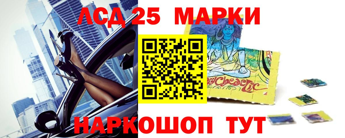 LSD-25 экстази кислота  Вход с VPN  Лсд 25 экстази  Чусовой 