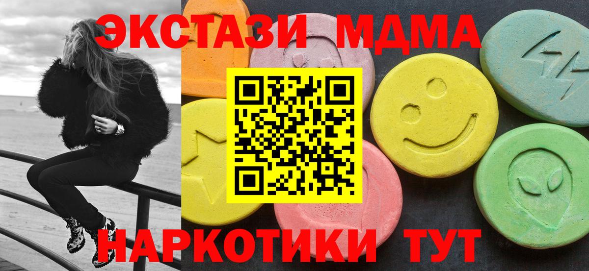 MDMA Molly Чусовой