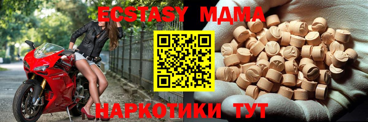 МДМА  МДМА VHQ  МДМА молли  Вход с VPN  Чусовой 