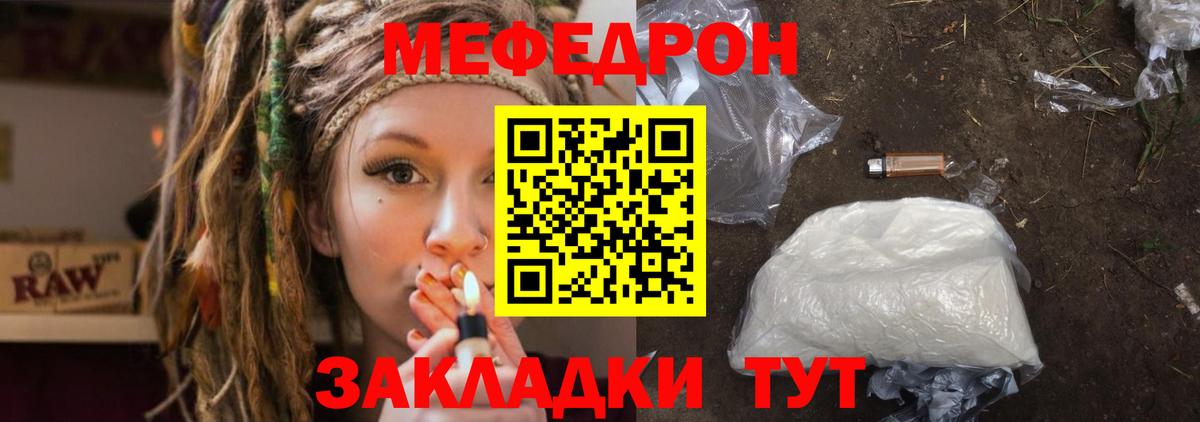 МЕФ  Вход с VPN  Мефедрон  Мефедрон VHQ  МЯУ-МЯУ кристаллы  блэк спрут рабочий сайт  Чусовой 