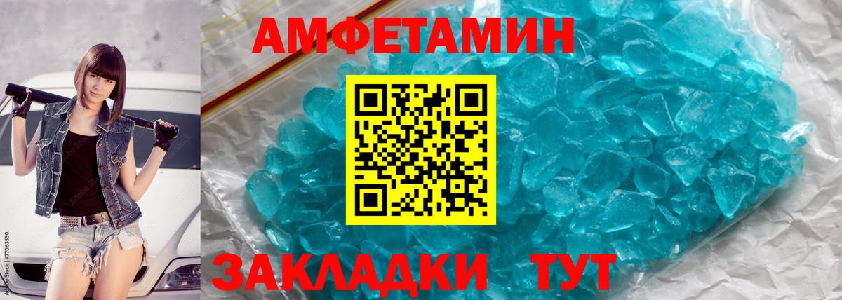 Метамфетамин  Первитин винт  Вход с VPN  Чусовой 